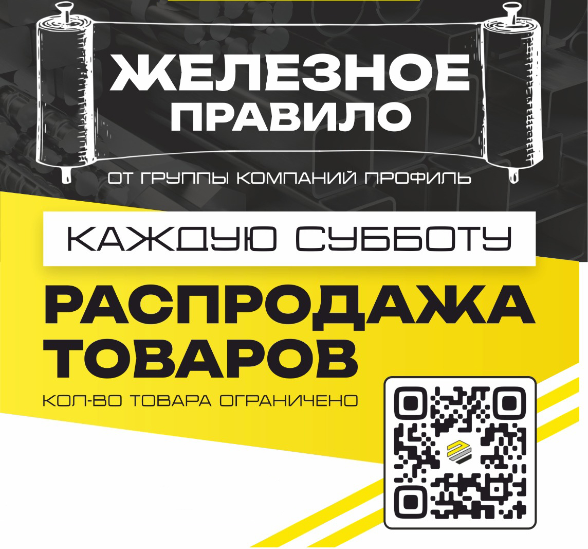 <span style="font-weight: bold;">Железное правило</span>